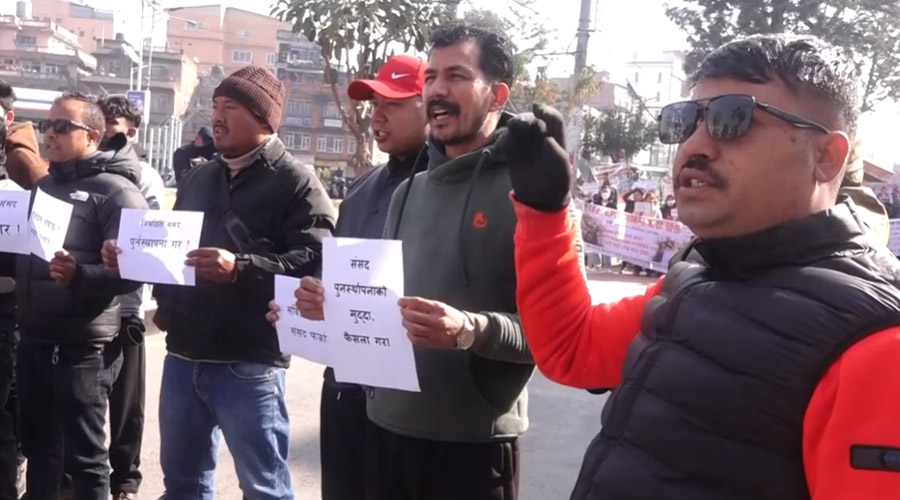 संसद् पुनर्स्थापनाको माग गर्दै माइतीघरमा विरोध प्रदर्शन