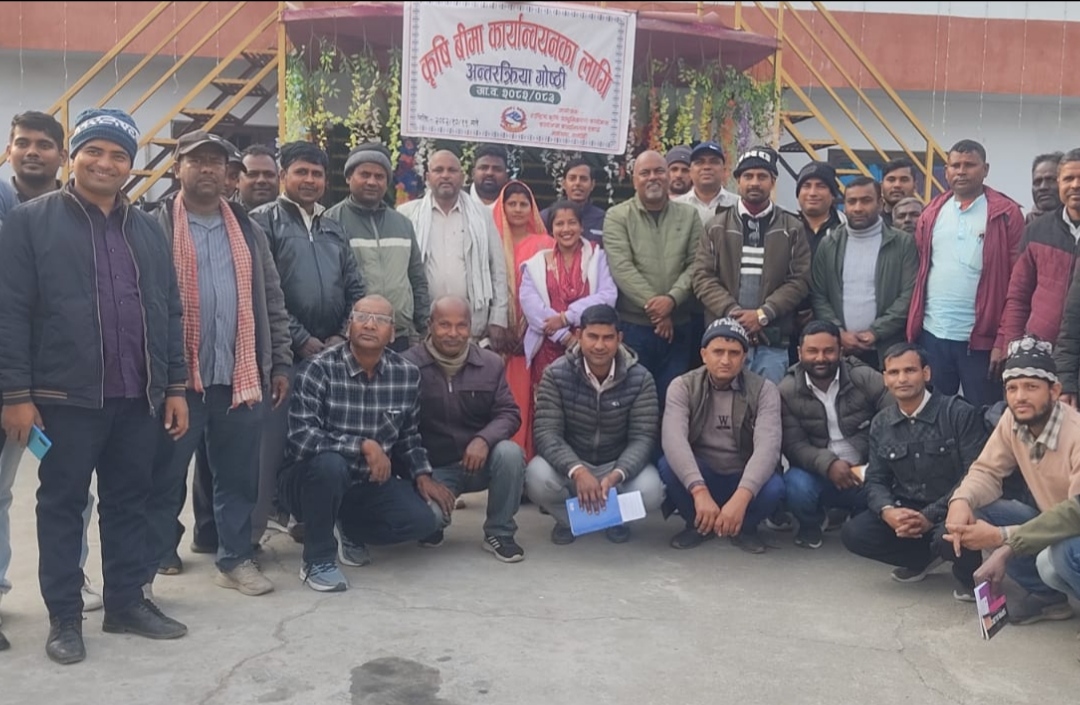 मलङ्गवामा कृषि बिमा कार्यान्वयनसम्बन्धी अन्तरक्रिया गोष्ठी सम्पन्न