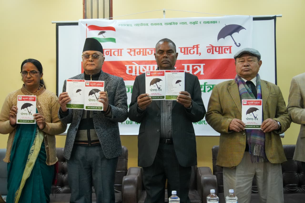 जसपा नेपालले ‘संघर्षसँगै समृद्धि’ नारा सहित चुनावी घोषणापत्र सार्वजनिक