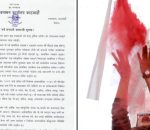 होलीमा मञ्चसहित सांगीतिक कार्यक्रममा प्रतिबन्ध