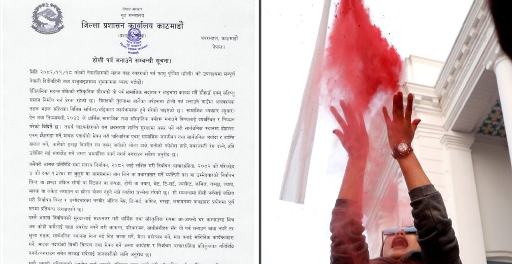 होलीमा मञ्चसहित सांगीतिक कार्यक्रममा प्रतिबन्ध