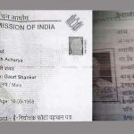 झूटो विवरणमा नागरिकता लिएको आरोप, भारतीय नागरिकविरुद्ध उजुरी दर्ता