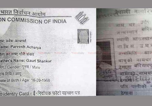 झूटो विवरणमा नागरिकता लिएको आरोप, भारतीय नागरिकविरुद्ध उजुरी दर्ता