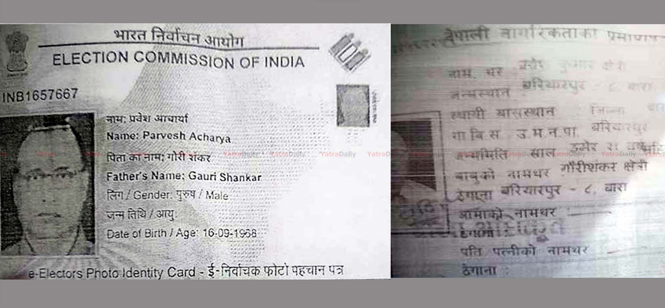 झूटो विवरणमा नागरिकता लिएको आरोप, भारतीय नागरिकविरुद्ध उजुरी दर्ता