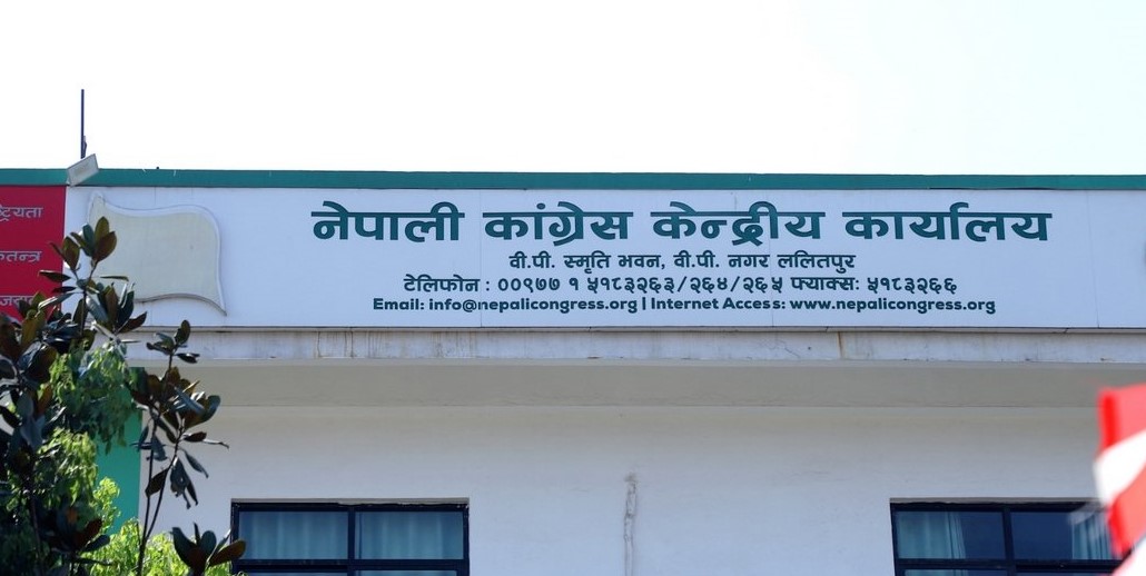 नेपाली कांग्रेसको केन्द्रीय अनुशासन समितिको बैठक आज बस्दै