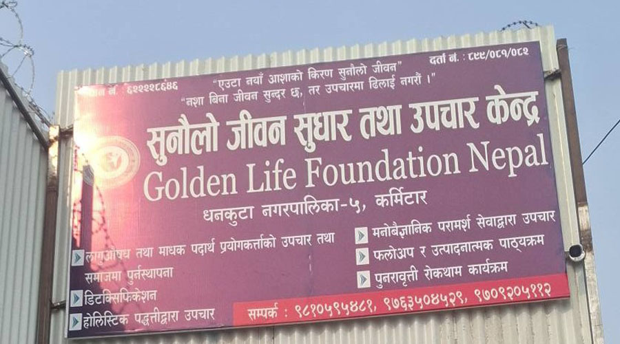 सुधार केन्द्रबाट १२ जना फरार