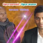 रौतहटको विकासमा मेरो ठूलो योगदान छ : अनिल कुमार झा