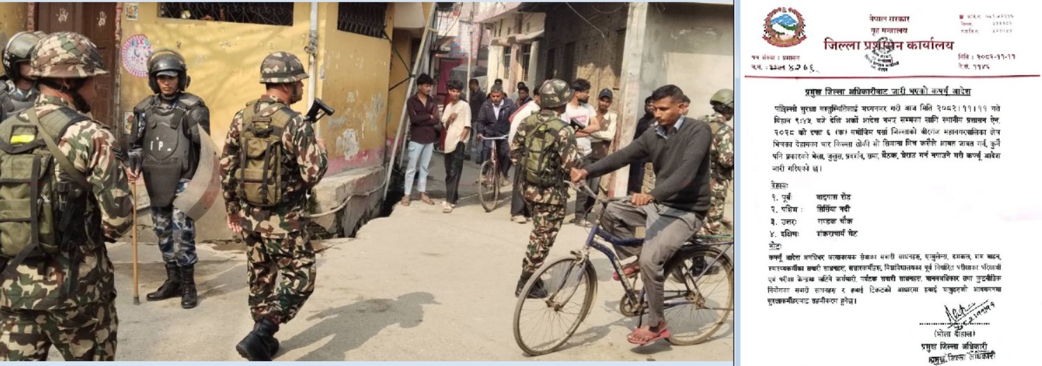 वीरगञ्जमा तनावग्रस्त : झडपपछि प्रशासनद्वारा कर्फ्यु लागू