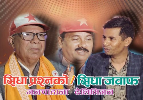 आफू पुनः चुनाव जित्छु : माधव नेपाल