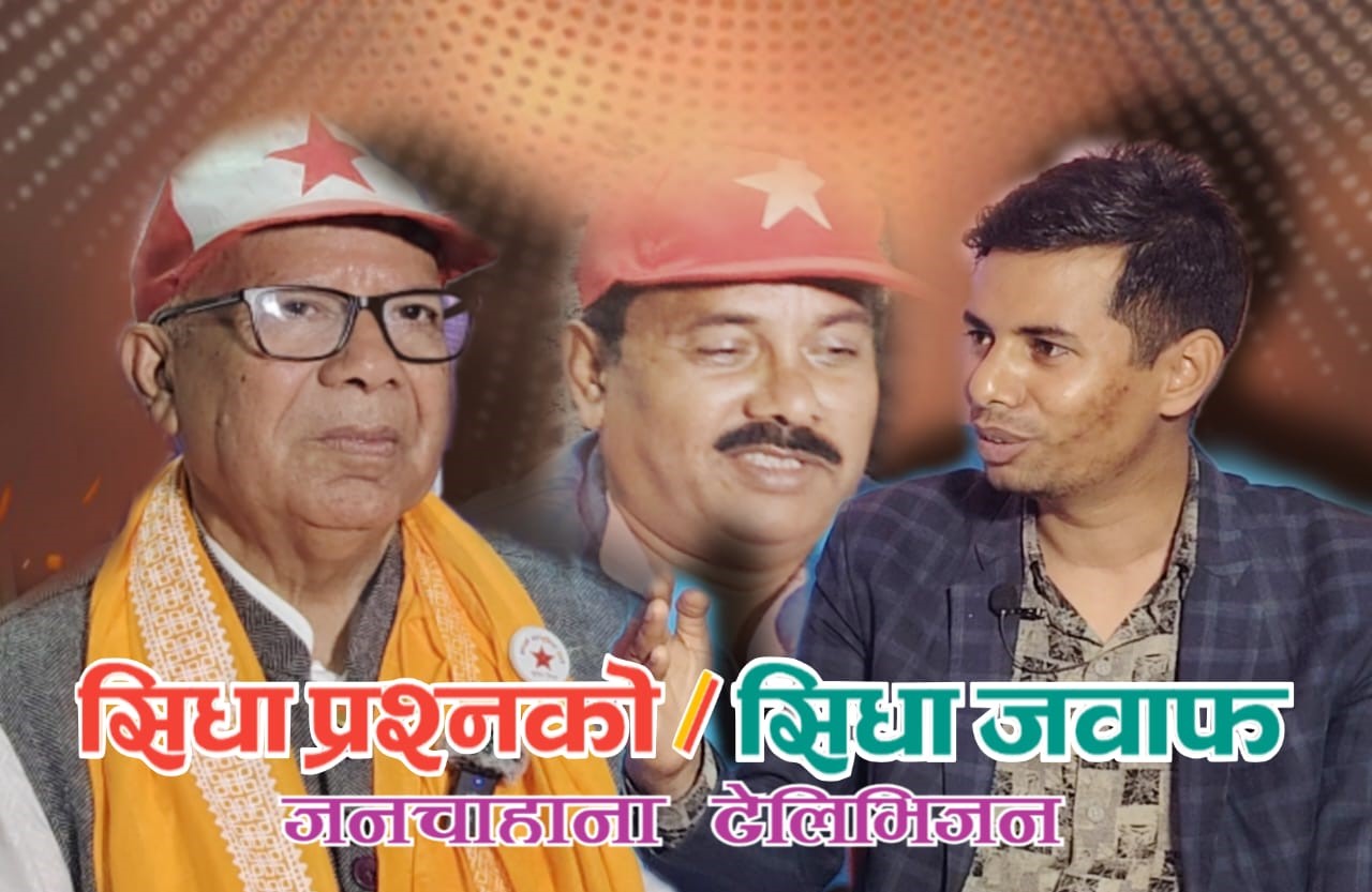 आफू पुनः चुनाव जित्छु : माधव नेपाल