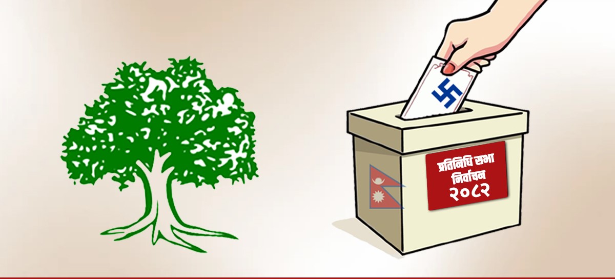 उपत्यकाका १५ कांग्रेस उम्मेदवारले आज साझा मार्गचित्र सार्वजनिक गर्ने