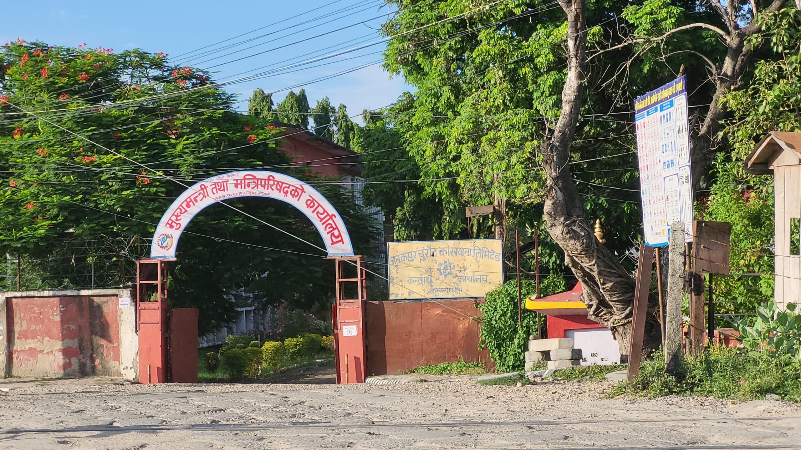 मधेश प्रदेशमा खेलकुद विकासका लागि नियमावली पारित
