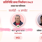 गगन थापा पछाडि, अमरेश सिंह अग्रस्थान