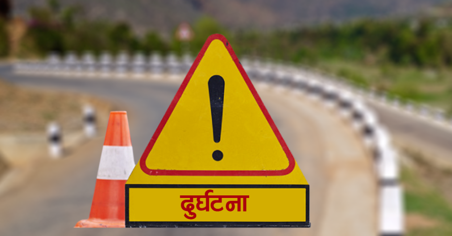 स्कुल बसको ठक्करबाट सर्लाहीमा दुई वर्षीय बालकको मृत्यु