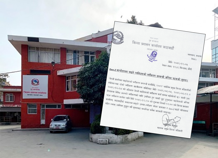 जेनजी आन्दोलन घाइते सूचीकरणमा प्रशासनको अन्तिम आग्रह