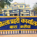 बाराका तीन प्रहरी विवादमा, सर्वसाधारणलाई फोनबाट धम्कीको आरोप