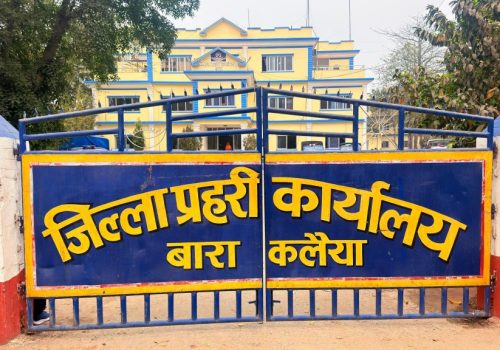 बाराका तीन प्रहरी विवादमा, सर्वसाधारणलाई फोनबाट धम्कीको आरोप