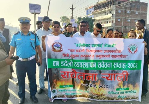 रौतहटका जंगलमा डढेलो रोकथाम अभियान शुरू