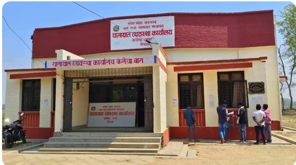 कलैया यातायात कार्यालयमा अनियमितता, प्रमुखमाथि धाकधम्की र हातपातको आरोप