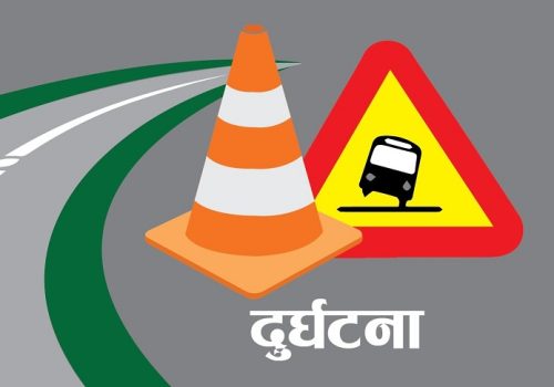 सडक दुर्घटनामा श्रीमान श्रीमतीको मृत्यु