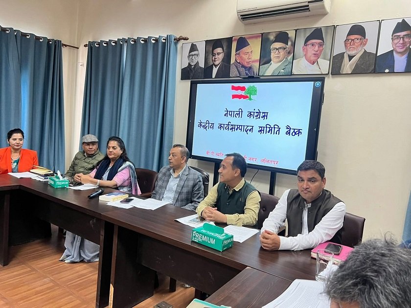 कांग्रेस केन्द्रीय बैठकमा महाधिवेशनबारे चर्चा नगर्ने निर्णय