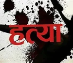 ज्वाइँ हत्या मुद्दामा ससुरा पक्राउ