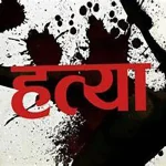 ज्वाइँ हत्या मुद्दामा ससुरा पक्राउ