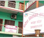 धनुषामा १५४ जना उम्मेदवारमध्ये ८८ उम्मेदवारले मात्रै बैंकमा खाता खोले