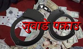 जुवातासमा संलग्न १३ जना प्रहरीको नियन्त्रणमा