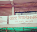 सानो भर्‍याङ यातायात कार्यालयमा छापा, ७ बिचौलिया पक्राउ