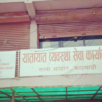 सानो भर्‍याङ यातायात कार्यालयमा छापा, ७ बिचौलिया पक्राउ