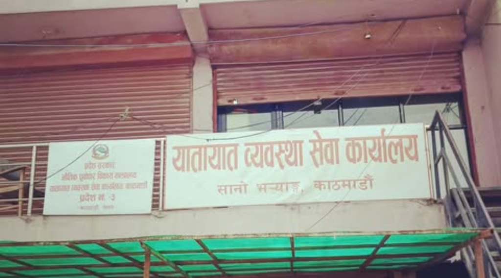 सानो भर्‍याङ यातायात कार्यालयमा छापा, ७ बिचौलिया पक्राउ