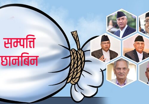 ०६२/०६३ पछिका प्रधानमन्त्री र मन्त्रीमाथि सम्पत्ति छानबिनको राडारमा