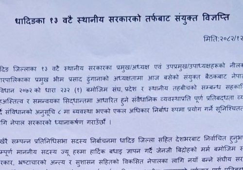 धादिङका १३ स्थानीय तहको चेतावनी, सांसदको निर्देशन नमान्ने घोषणा