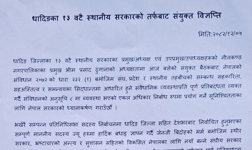 धादिङका १३ स्थानीय तहको चेतावनी, सांसदको निर्देशन नमान्ने घोषणा