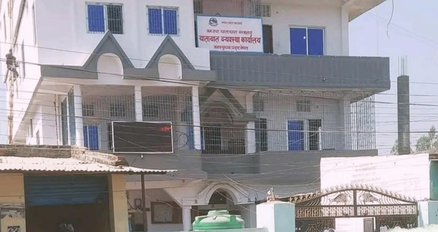 जनकपुर मालपोत कार्यालयबाट ५ बिचौलिया पक्राउ