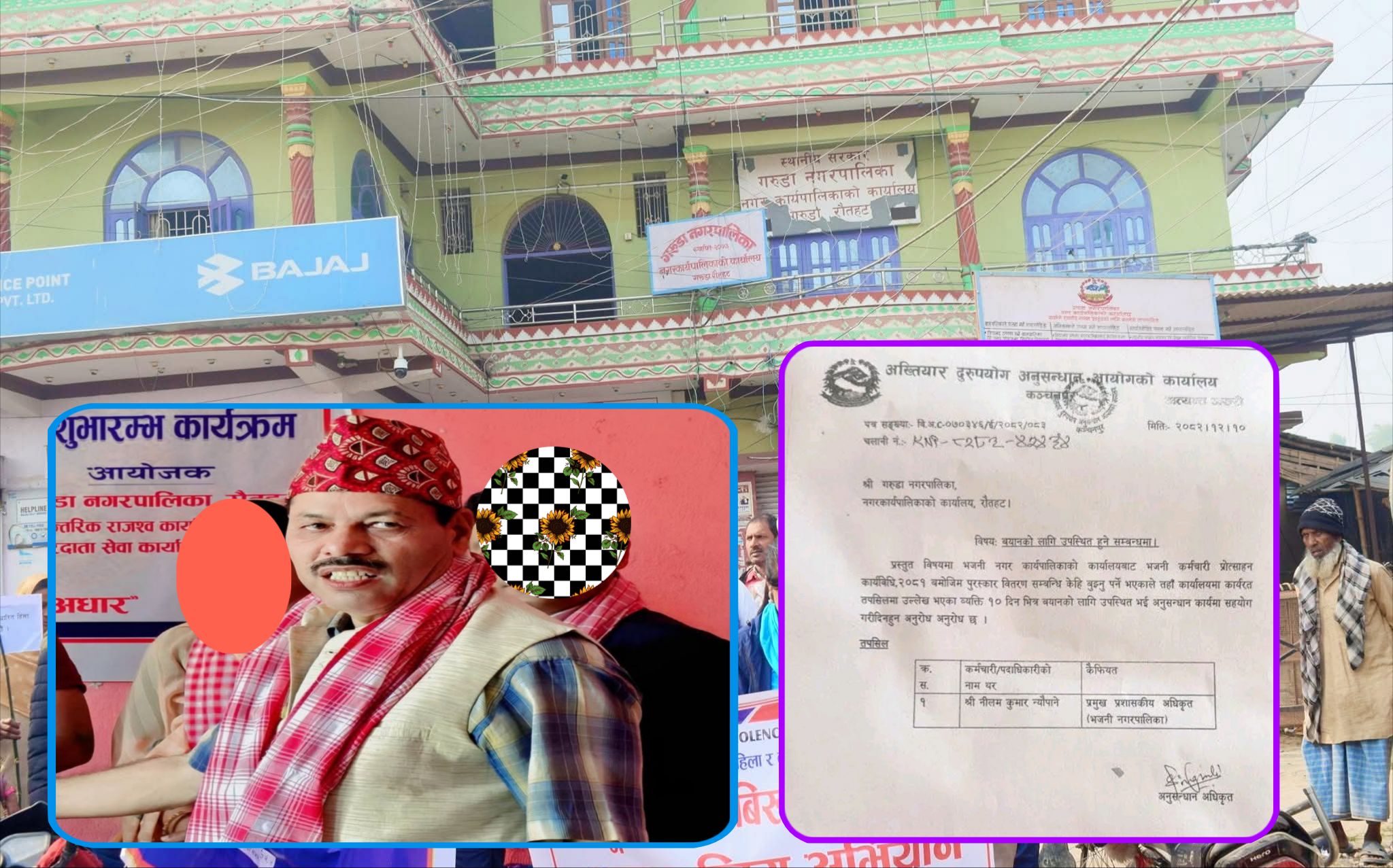 गरुडा नगरपालिकाका प्रशासकिय अधिकृतमाथि अख्तियारको छानबिनः मेयर–उपमेयर विवादको फाइदा उठाएको आरोप
