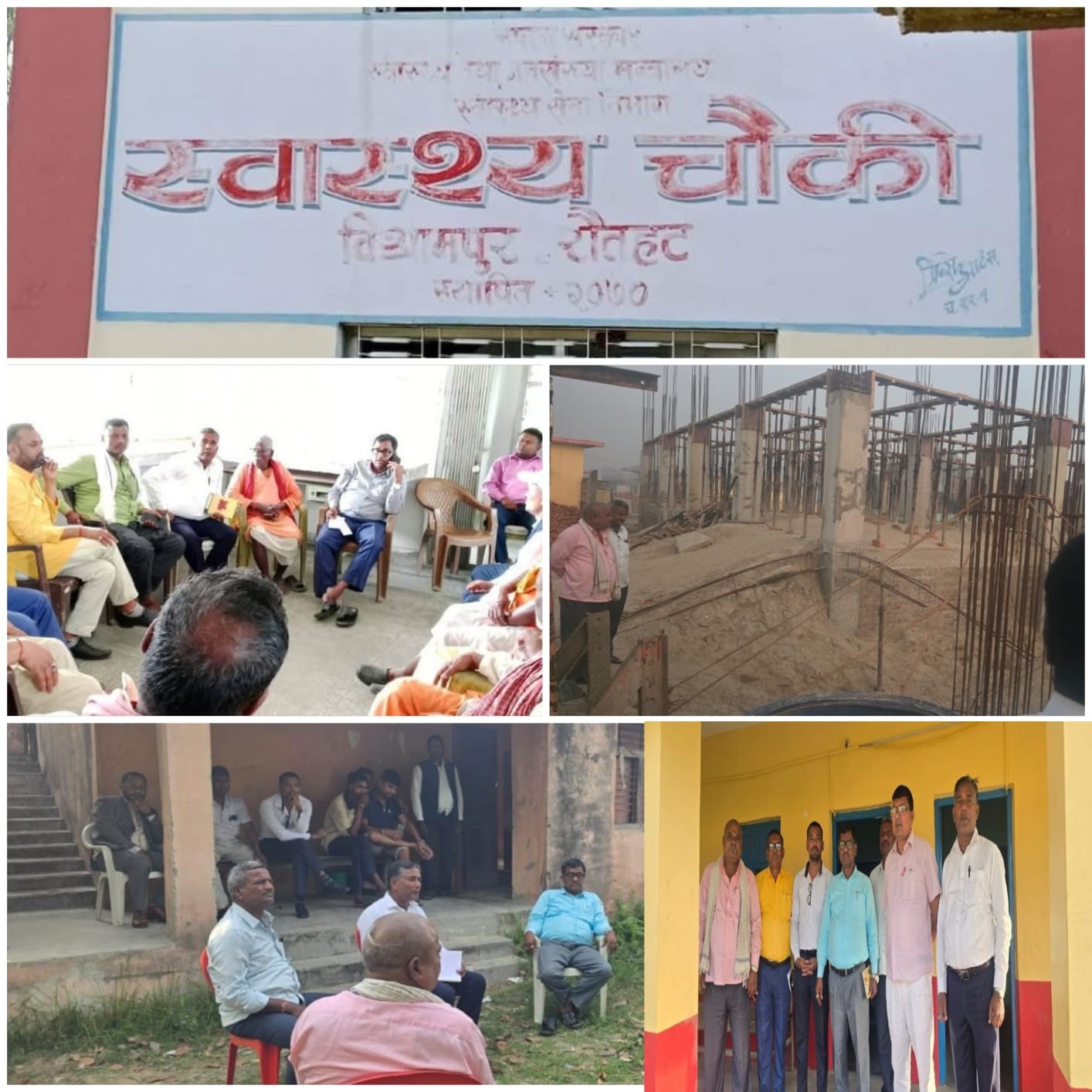 बिश्रामपुर र हरैयाका स्वास्थ्य चौकीमा सुधारको थालनी, बर्थिङ्ग सेवा पुनः सञ्चालनको तयारी