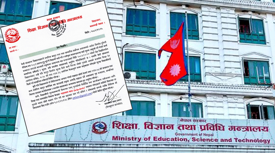 सरकारको निर्देशनः सत्रअघि लिएको शुल्क निजी विद्यालयले फिर्ता गर्नुपर्ने