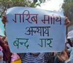 सुकुमवासी बस्तीमा आन्दोलन चर्कियो, रवि लामिछानेलाई छाती थाप्न आउन आग्रह