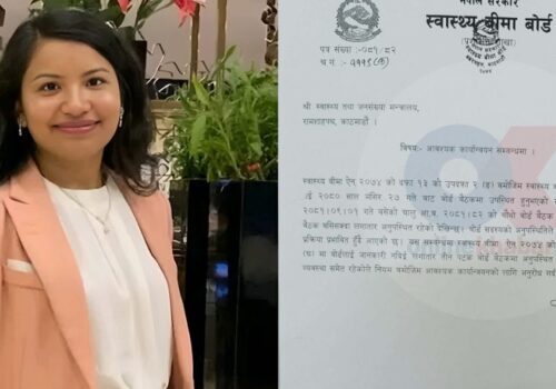 हटाइएकी जुनु स्वास्थ्य बीमा बोर्ड बैठकमा उपस्थित