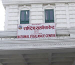 सतर्कता केन्द्रको सिफारिस: ६३२ कर्मचारीमाथि कारबाही