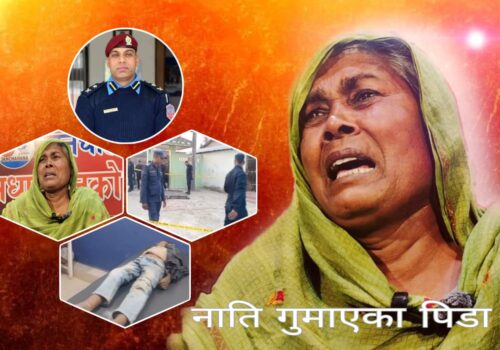 न्याय नपाएको पीडा,डिएसपी शंकर प्रसाद आचार्यमाथि आर्थिक–राजनीतिक दबाबमा मुद्दा दर्ता नगरेको आरोप