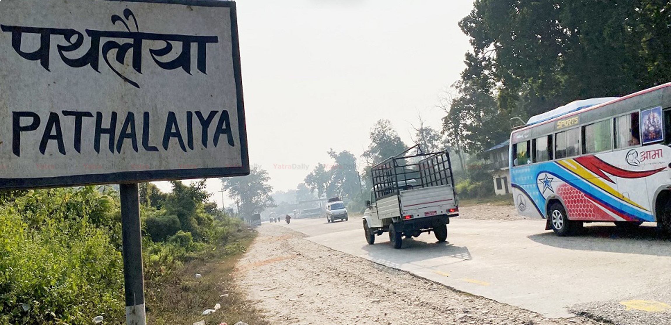 वन अतिक्रमणमाथि कडाइ, पथलैया–अमलेखगञ्ज सडकखण्डमा ३ दिनको चेतावनी