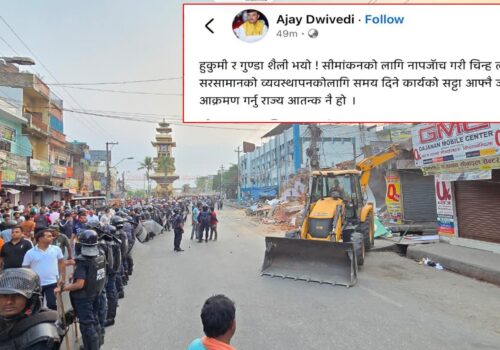 मेनरोड विस्तारमा डोजर चलाउँदा विवाद, ‘हुकुमी शैली’ भन्दै द्विवेदीको आलोचना