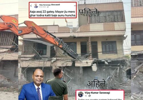 घर भत्किएपछि पूर्व मेयर सरावगी आक्रोशित, पुरानो स्टाटसले थपियो विवाद