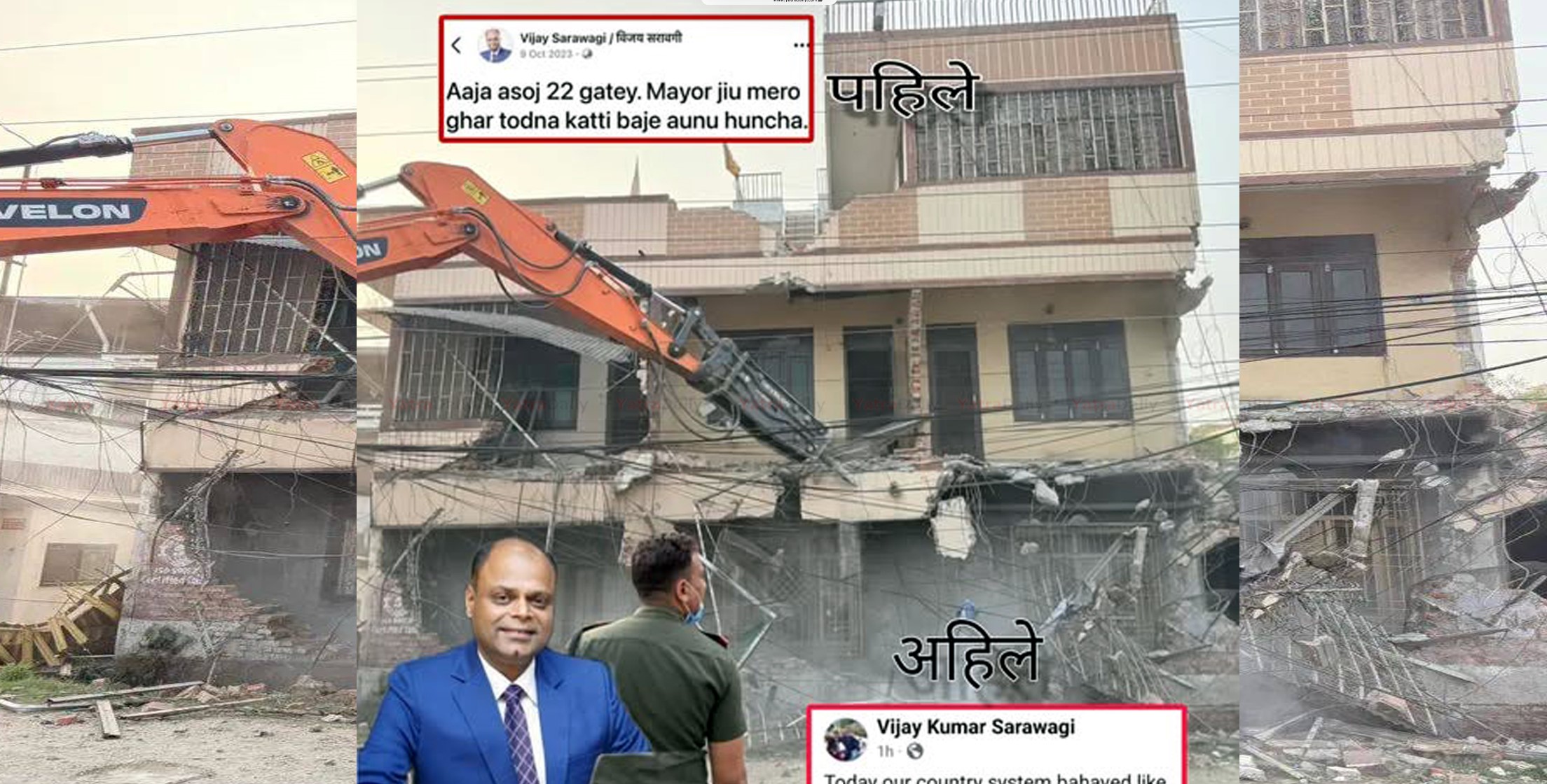 घर भत्किएपछि पूर्व मेयर सरावगी आक्रोशित, पुरानो स्टाटसले थपियो विवाद