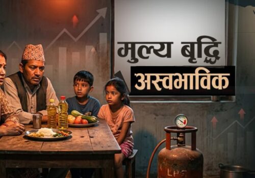 पश्चिम एसियाको तनावले नेपाली बजार प्रभावित, ग्यास र खाद्यान्न महँगियो