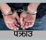 १८ बिचौलिया मालपोत कार्यालयबाट पक्राउ