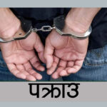 १८ बिचौलिया मालपोत कार्यालयबाट पक्राउ